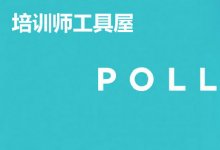 晚会互动游戏-寻觅佳人